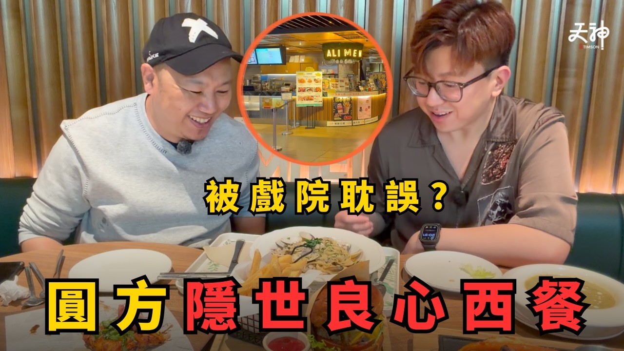 【揭秘】圓方餐廳老闆分享經營心得！守業4年如何於高級商場生存？經驗同國際視野對廚師有幾重要？｜餐廳創業故事