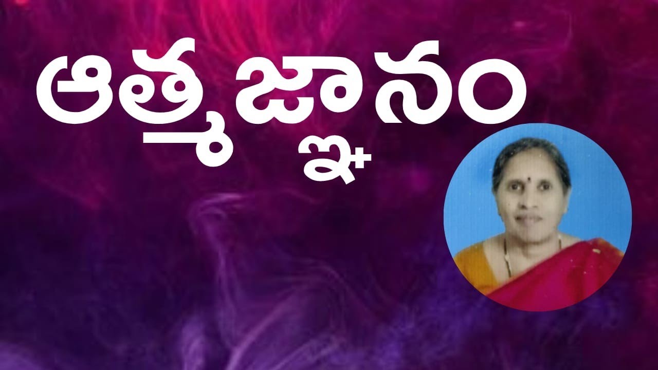 ఆత్మ జ్ఞానం | Vasantha mam,, Madanapalle | Lightworkers TV