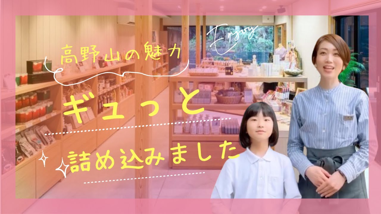 天風てらすのショップをご紹介