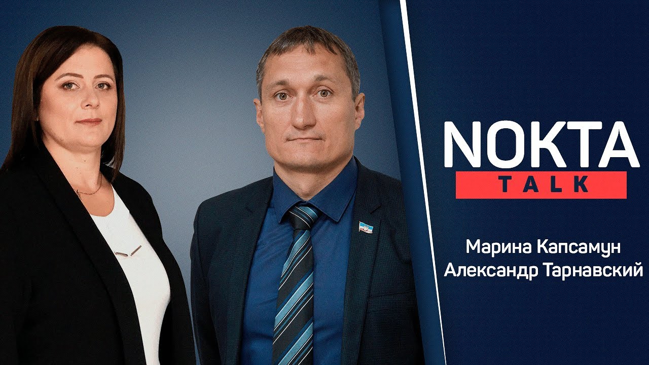 NOKTA TALK: НИ ЛЕСА, НИ ДРОВ: ЛЕСНЫЕ НАСАЖДЕНИЯ В ГАГАУЗИИ В КОНТЕКСТЕ ЭКОЛОГИЧЕСКИХ ИЗМЕНЕНИЙ