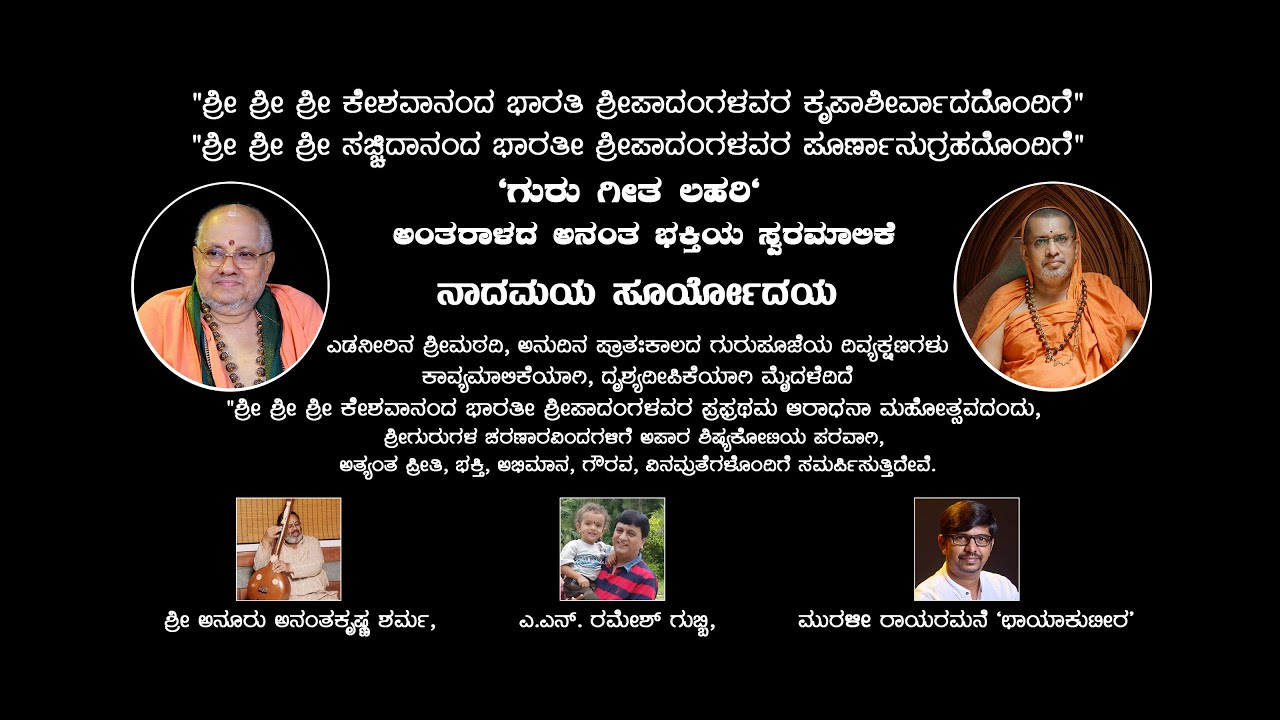 Nadamaya Suryodaya