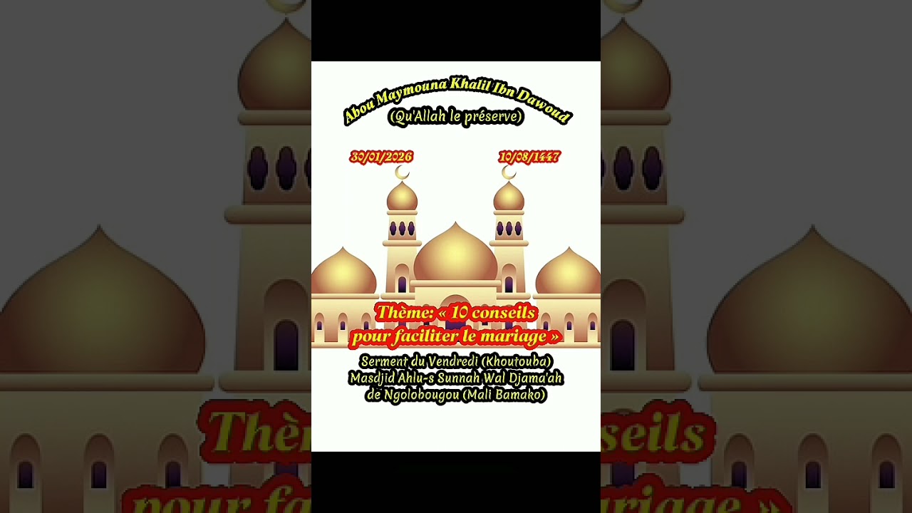 Abou Maymouna Khutuba le 30-01-2026 les 10 conseils pour faciliter le mariage