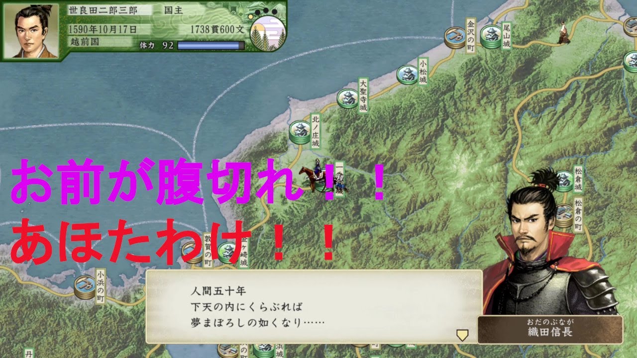 【太閤立志伝5 dx】徳川信康切腹命令！逆に信長切腹。そして天下統一へ…