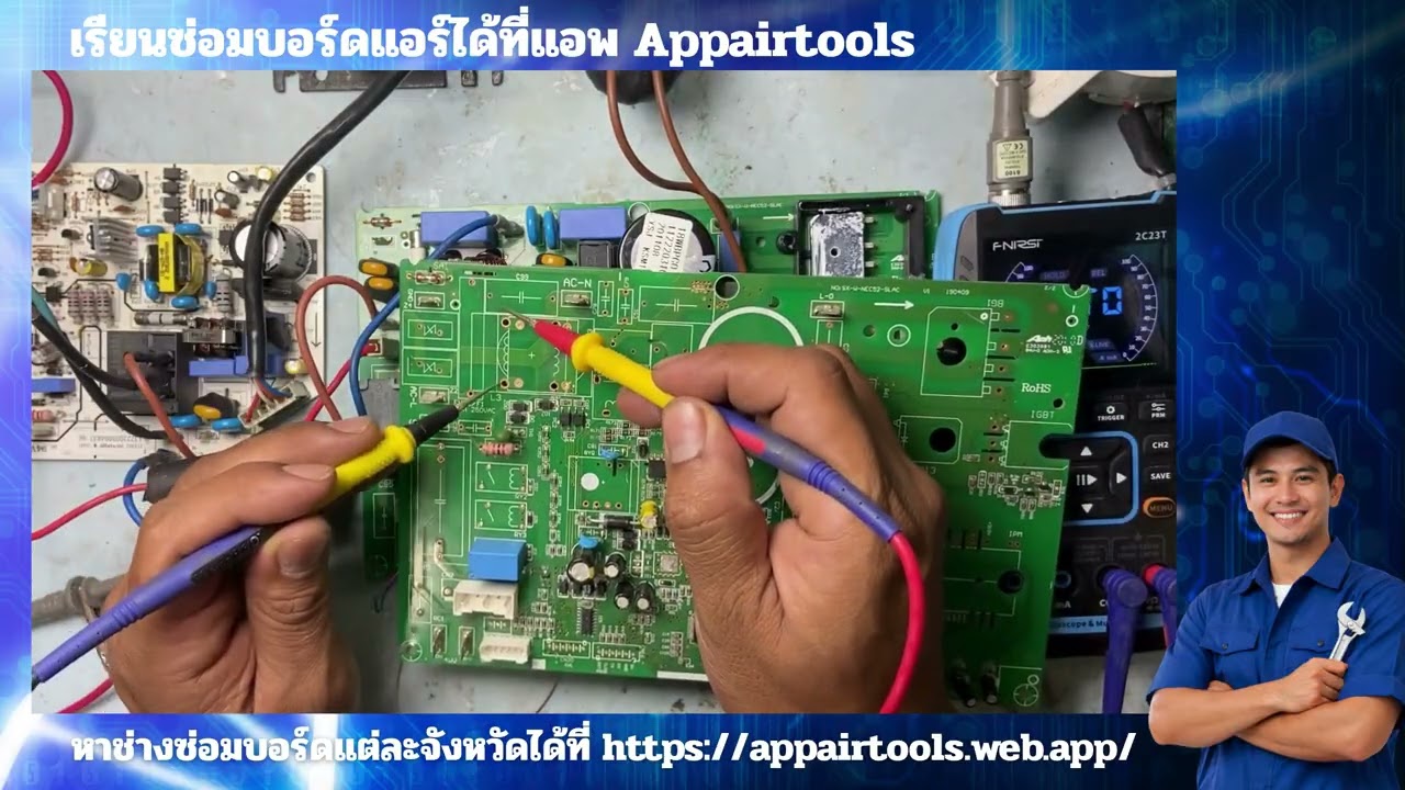 ไล่วงจรให้ขาดแบบช่างมืออาชีพ การไล่วงจรไฟฟ้าแบบเบื้องต้นสุดๆ พื้นฐานมากๆถ้าไล่แบบนี้ยังงไม่เข้าใจ