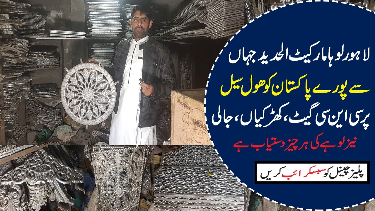 HOW TO MAKE IRON DOORS | METAL DOORS MAKING MACHINES | LANDA BAZAR LOHA MARKET | ALLROUNDER VLOGS