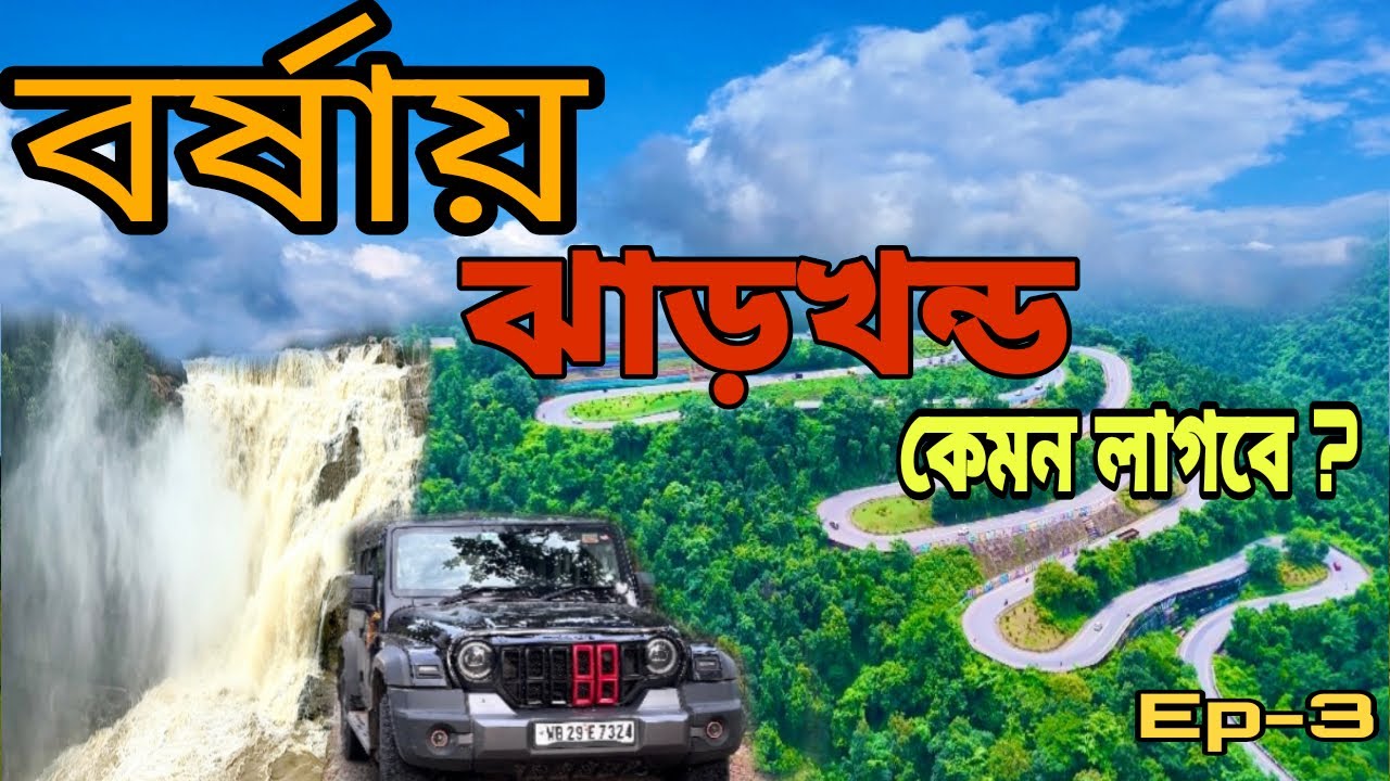Explore Jharkhand's AMAZING Patratu Dam and Dasham Falls