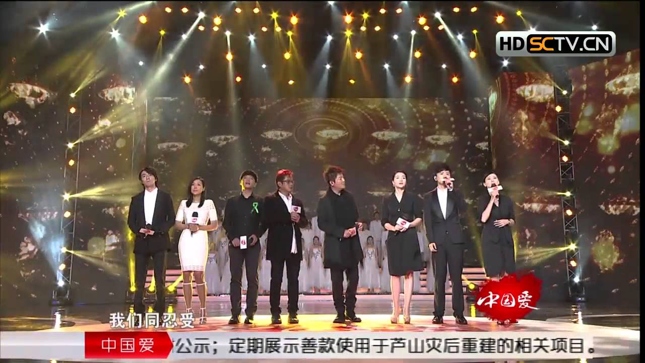 26 谭咏麟孙楠为灾区打气 《让世界充满爱》