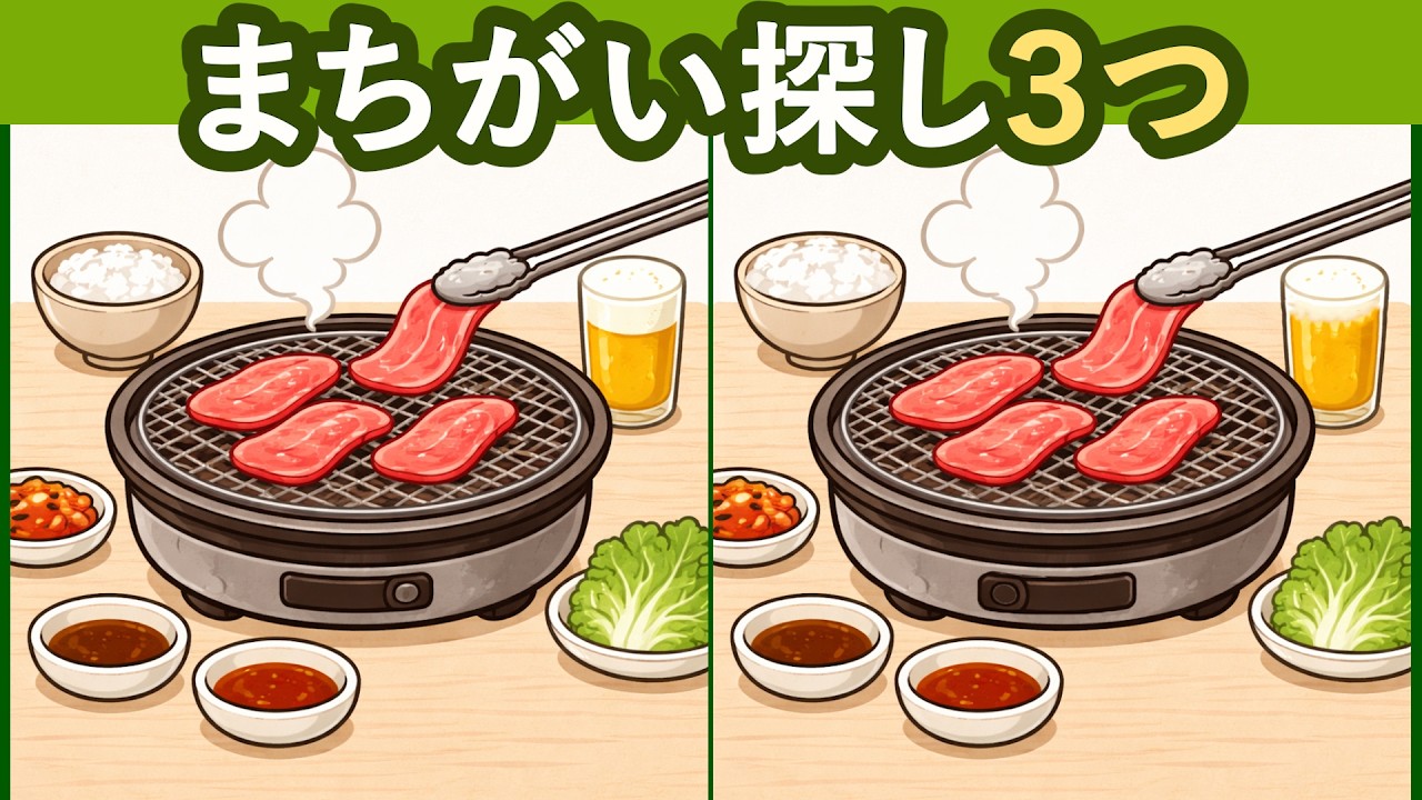 【間違い探し】甘く見ていると大苦戦！？簡単デザイン【脳トレ】
