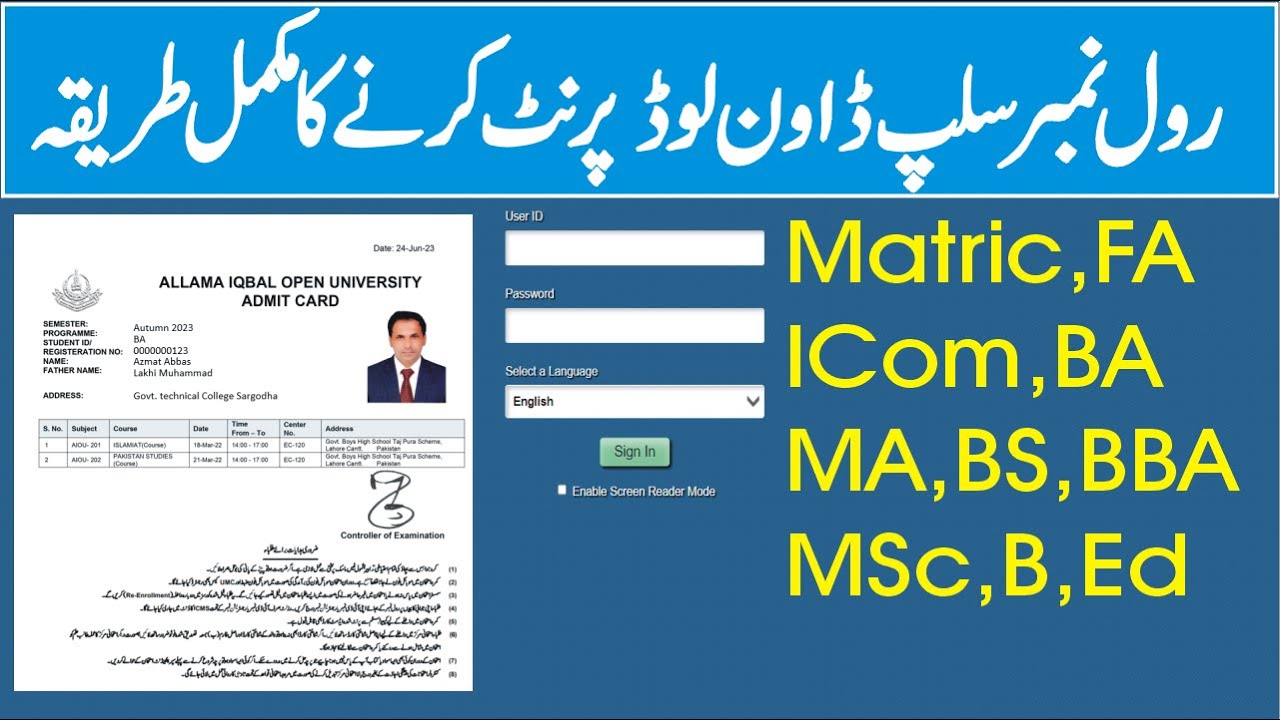 how to download aiou RollNo Slip form cms portal