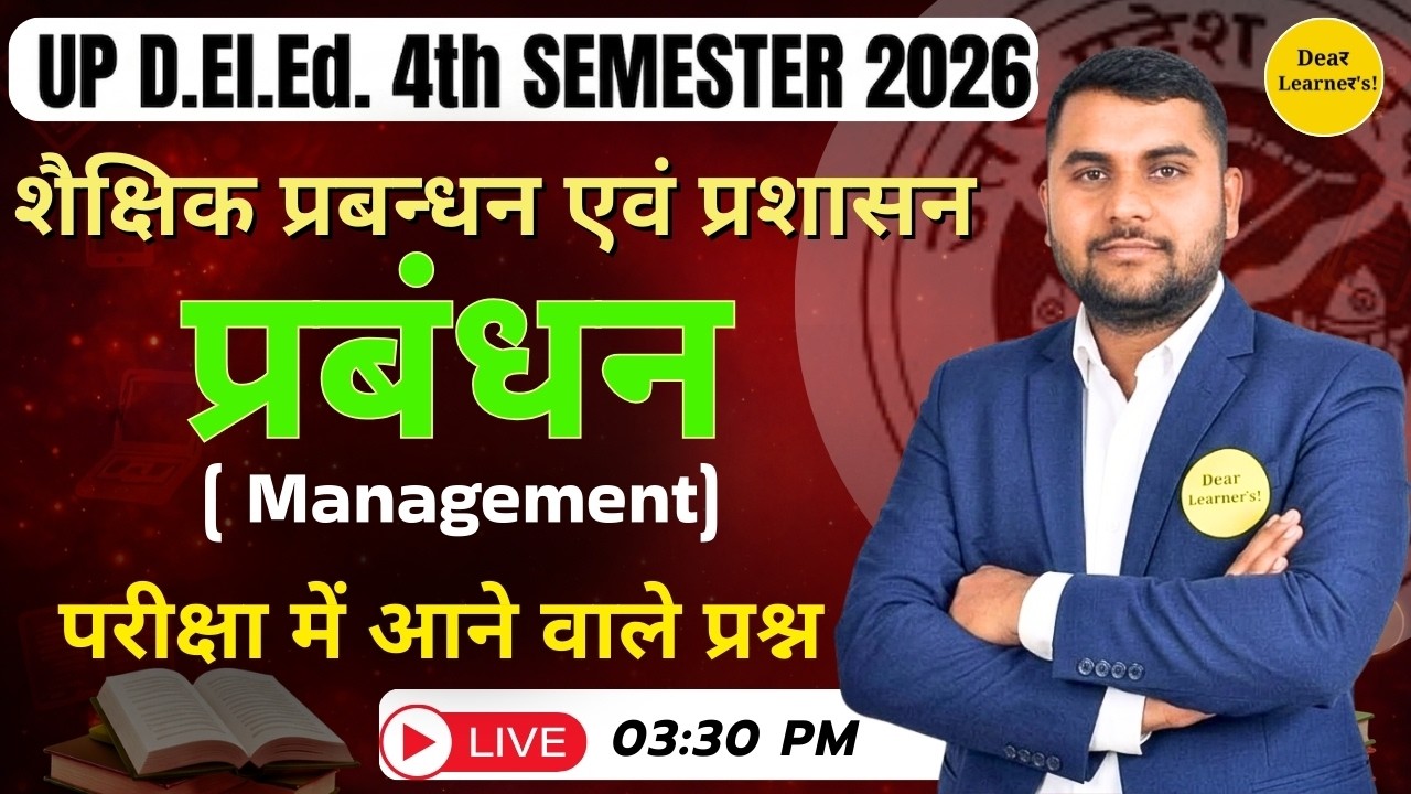 बस इतना पढ़ लो! Management (प्रबंधन) Top Important Questions | UP D.El.Ed 4th Sem Class-03 🔴 LIVE