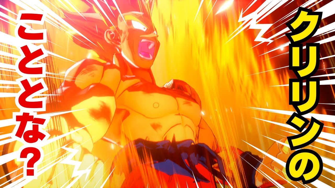 【童心に戻れるゲーム#15】DRAGONBALL Z KAKAROT