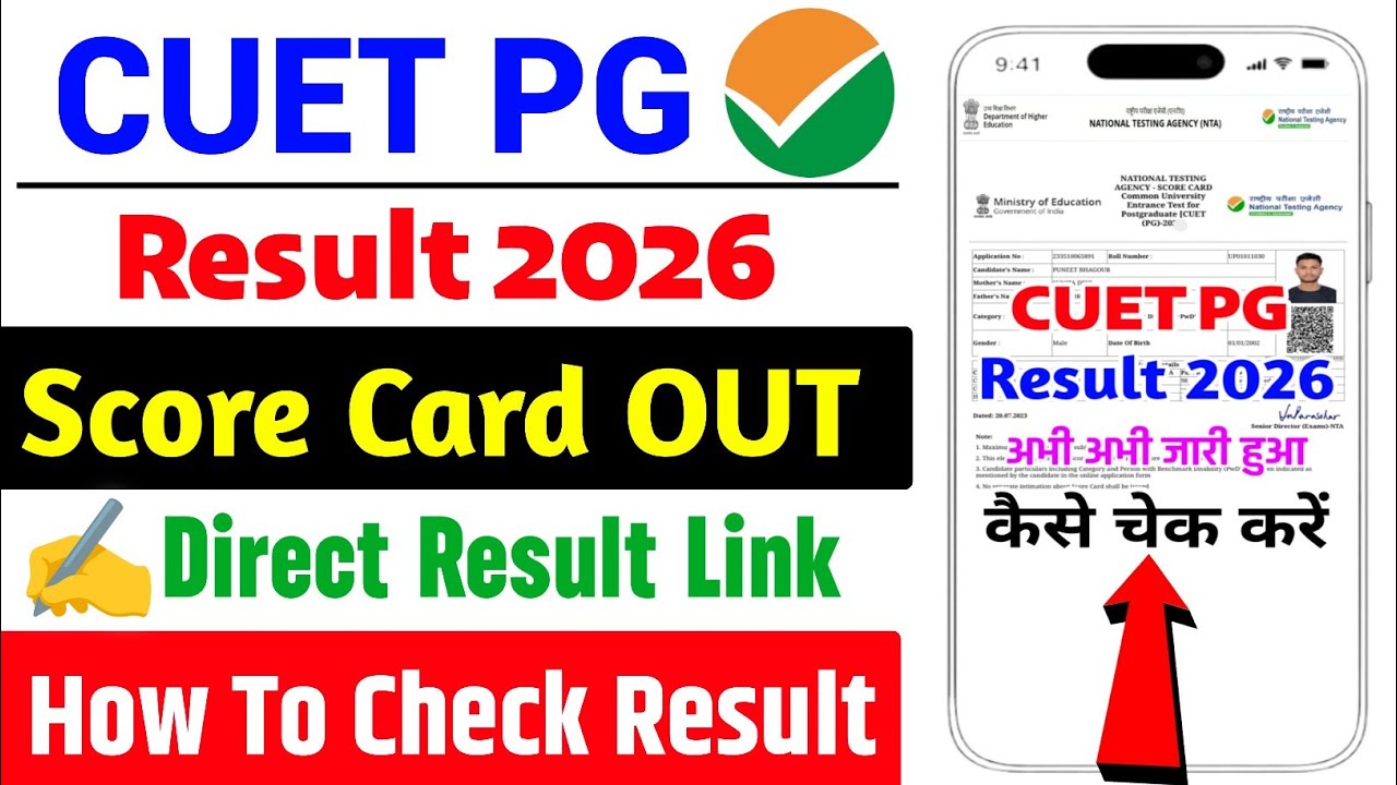 CUET PG Result 2026 🔵 CUET PG Result 2026 Kaise Check Karen | How To Check CUET PG Result 2026