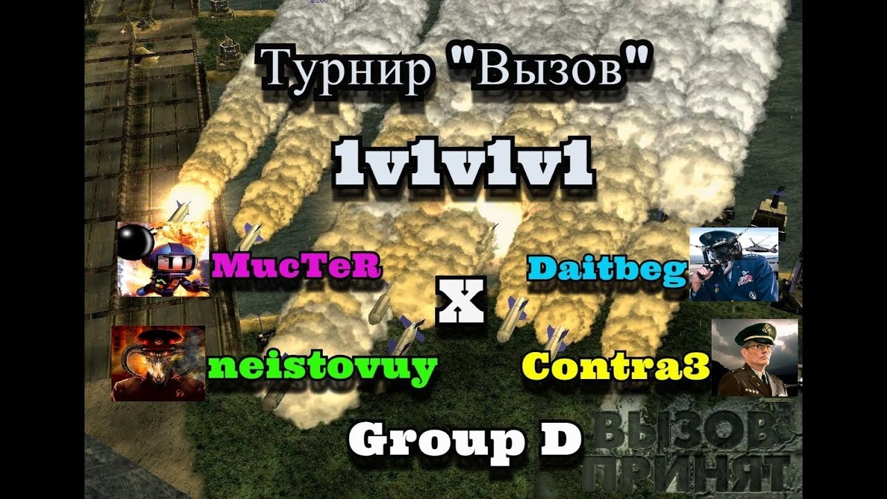 Турнир 