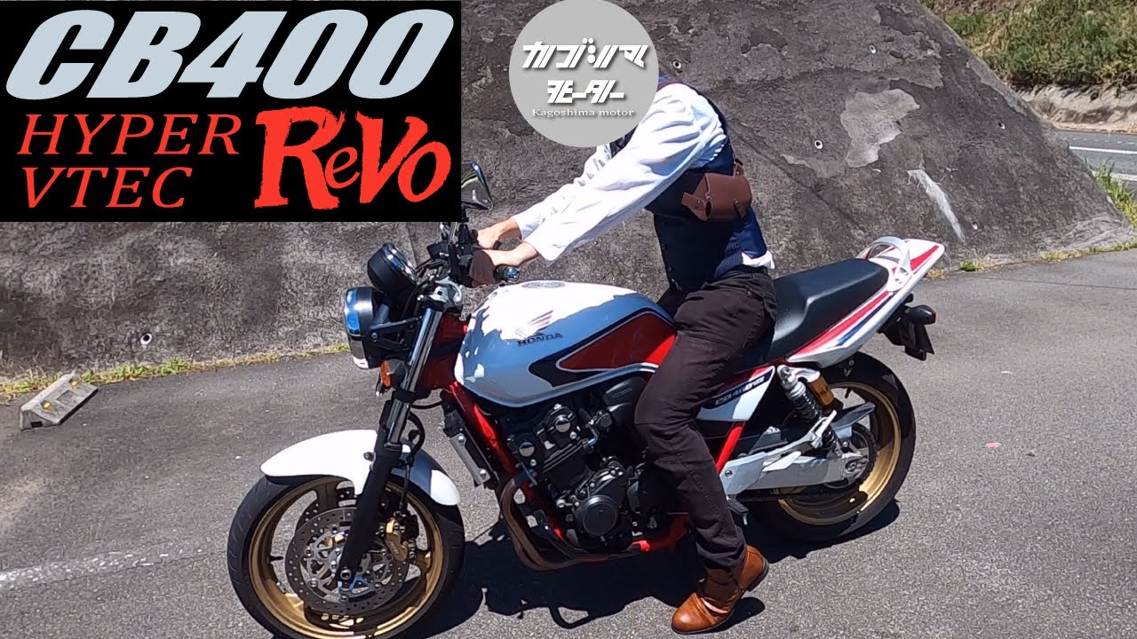【CB400SF】中型免許で乗れる最強バイク、VTECについて簡単解説