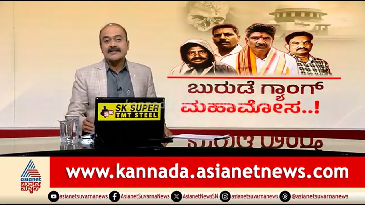 ಬುರುಡೆ ಗ್ಯಾಂಗ್ ‘PIL’ ಮಹಾಮೋಸ, ಜಾತಿ ಗಣತಿಗಿಲ್ಲ ಅಡ್ಡಿ..ಹೈಕೋರ್ಟ್ ಷರತ್ತು | Suvarna News Hour |Dharmasthala