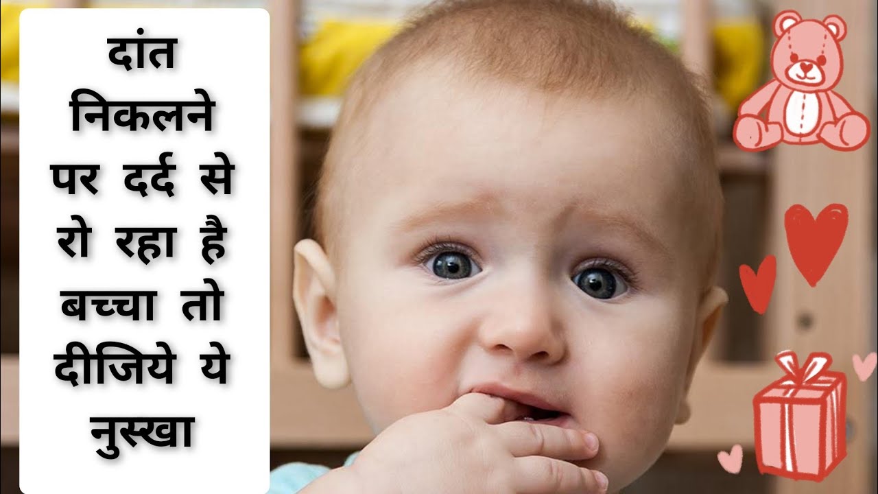 🦷👶दांत निकलना /best and simple remedy with Miniature Remedy Shop 🤗💚 #shots #kidscare