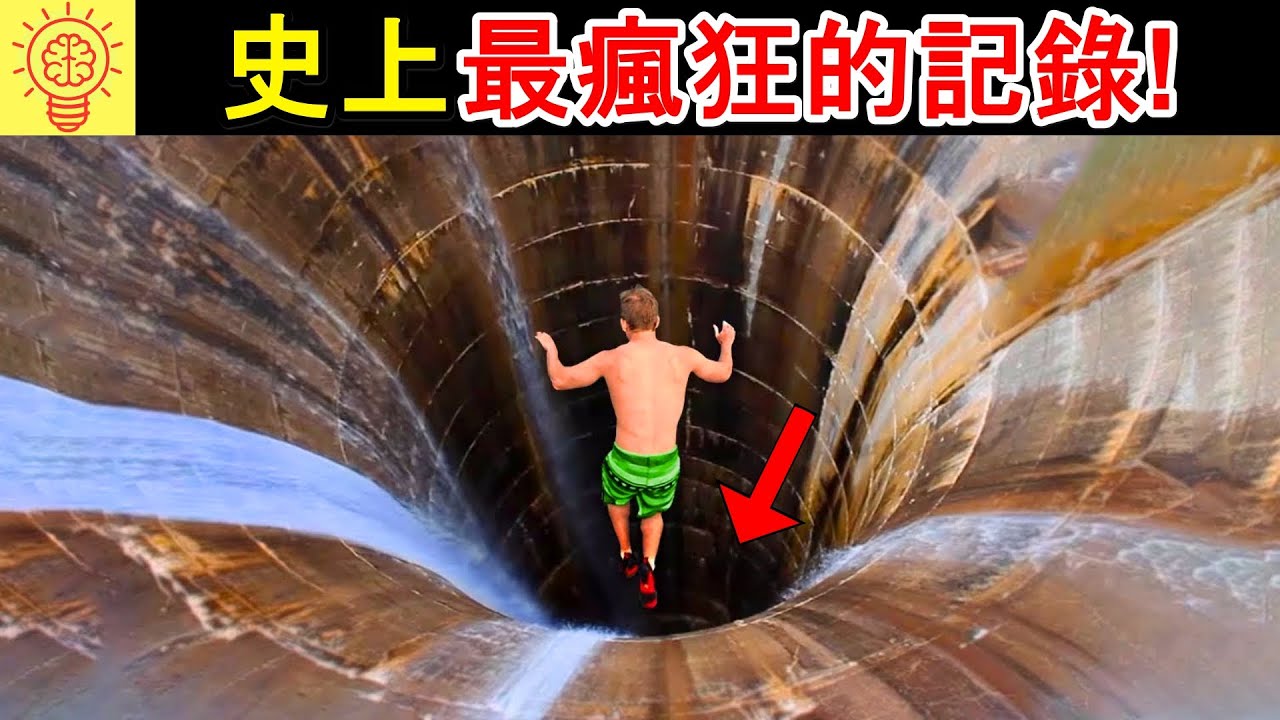 12個人類有史以來最瘋狂的世界紀錄！