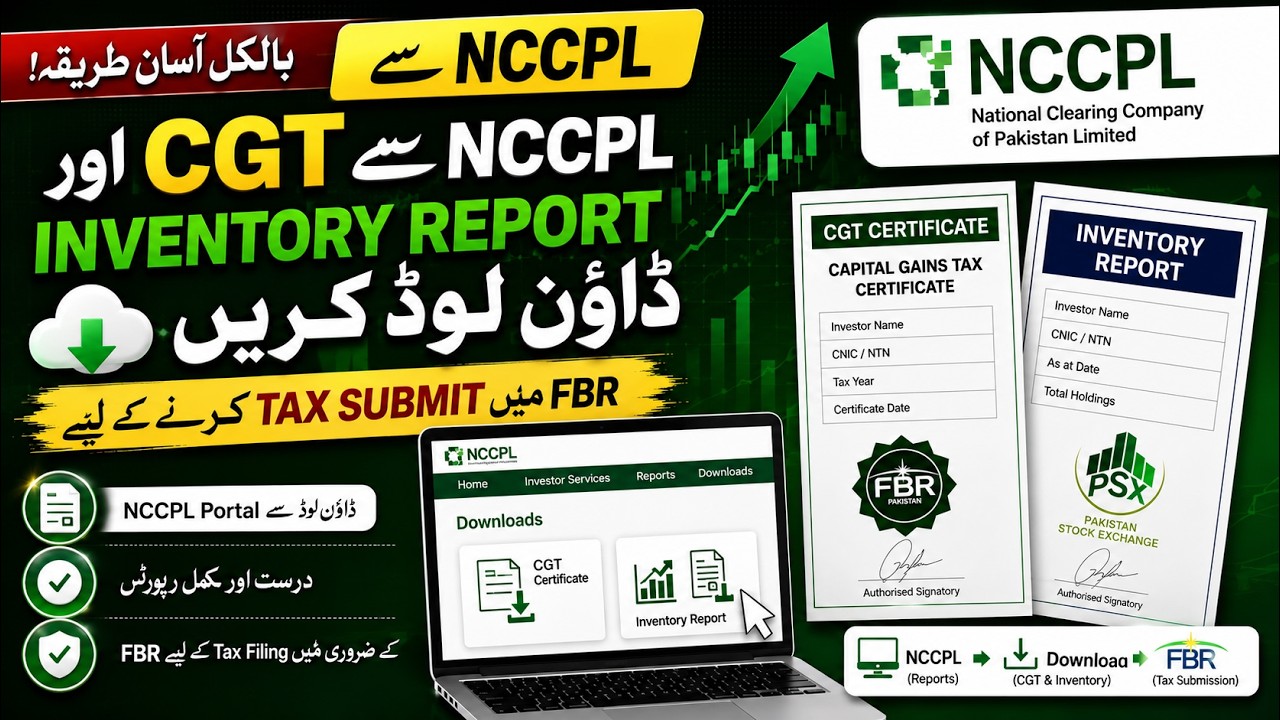 How to Download CGT & PSX Inventory Reports from NCCPL for FBR 🔑📊
