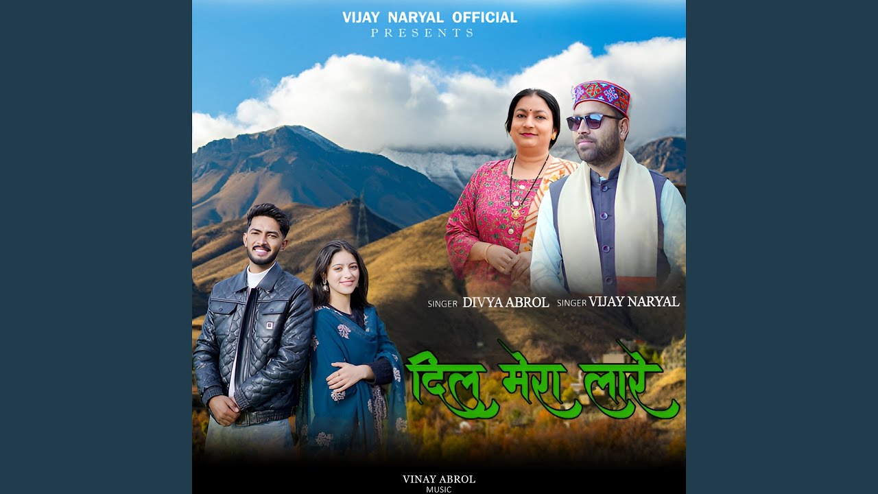 Dil Mera Laare