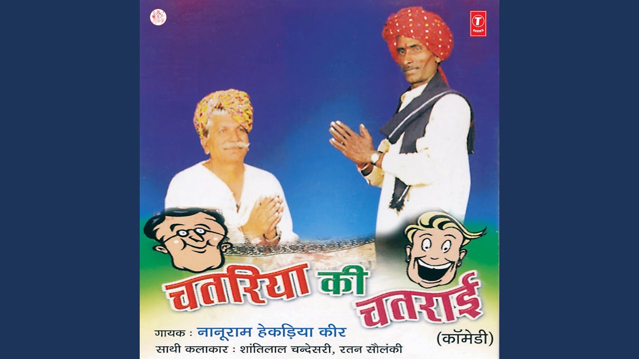 Bhoori Gadadi Ka Chhora