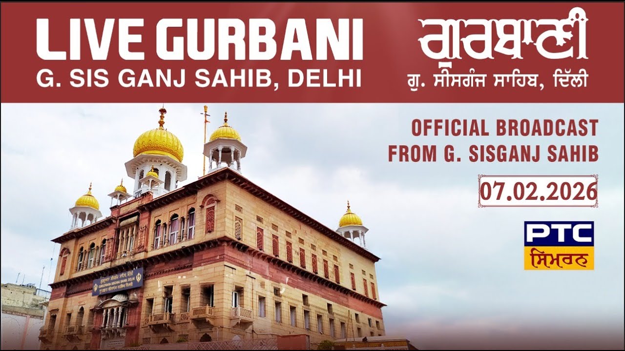 Live Gurbani Kirtan & Katha | Gurdwara Sis Ganj Sahib Delhi | 07.02.2026
