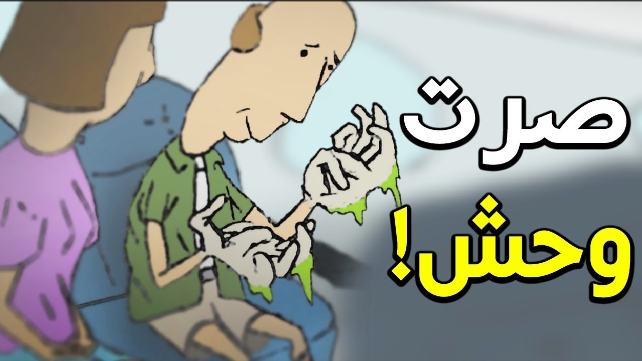 تحولت لوحش عملاق بسبب اني ما غسلت يدي!! 😱😱 | Air marty #4