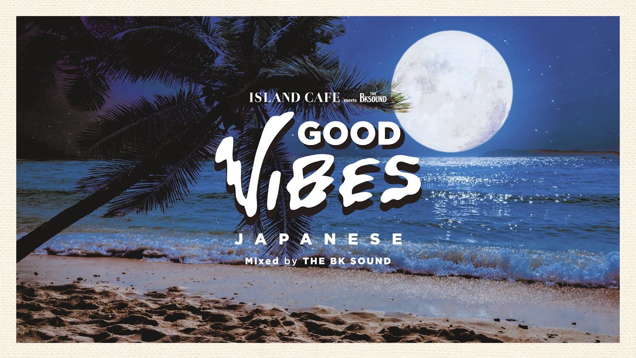 ISLAND CAFE meets BK Sound -GOOD VIBES JAPANESE- mixed by The BK Sound (Digest)