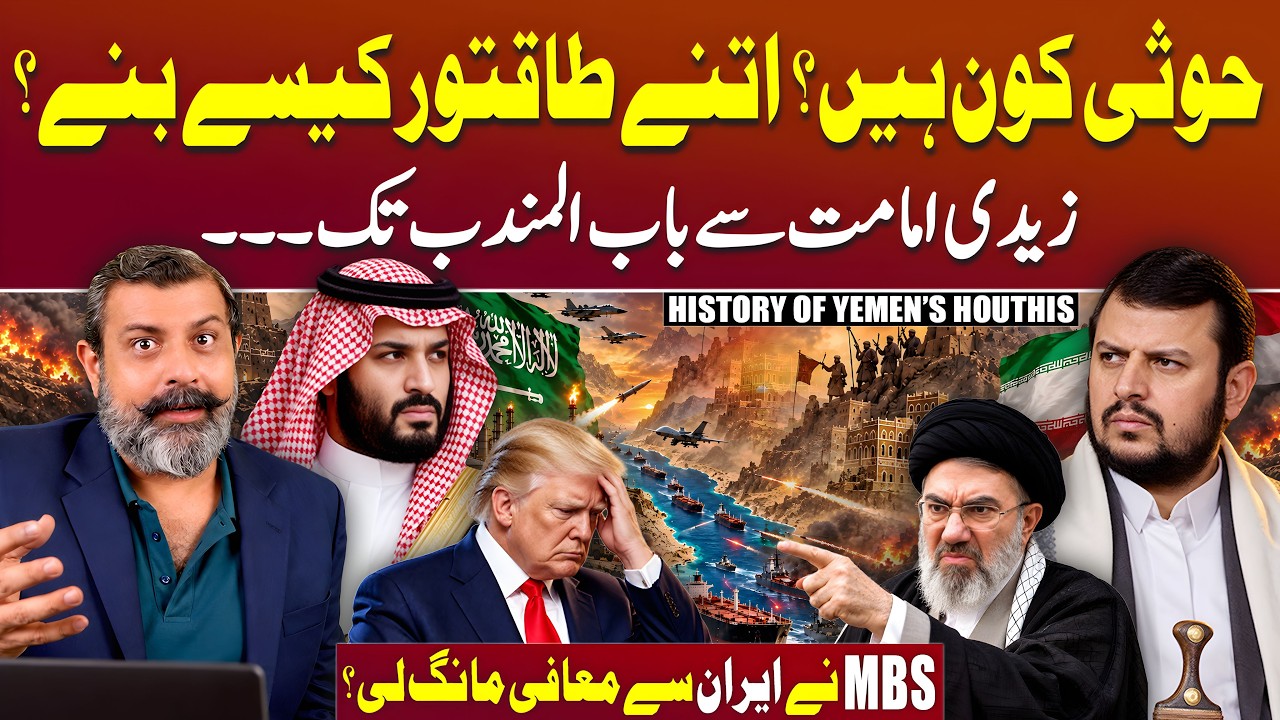 Why Saudi Arabia Couldn&rsquo;t Defeat Yemen&rsquo;s Houthis | Dr Nasir Baig
