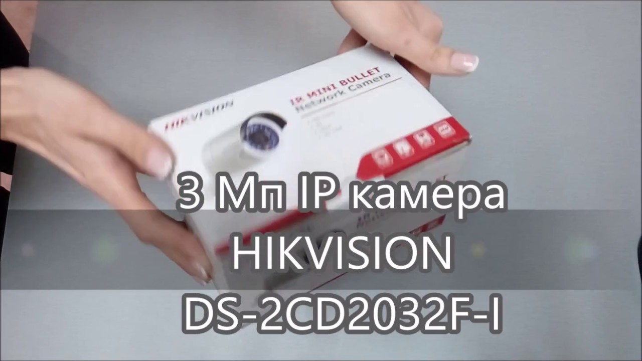 Обзор 3мп IP-камера Hikvision DS-2CD2032F-I