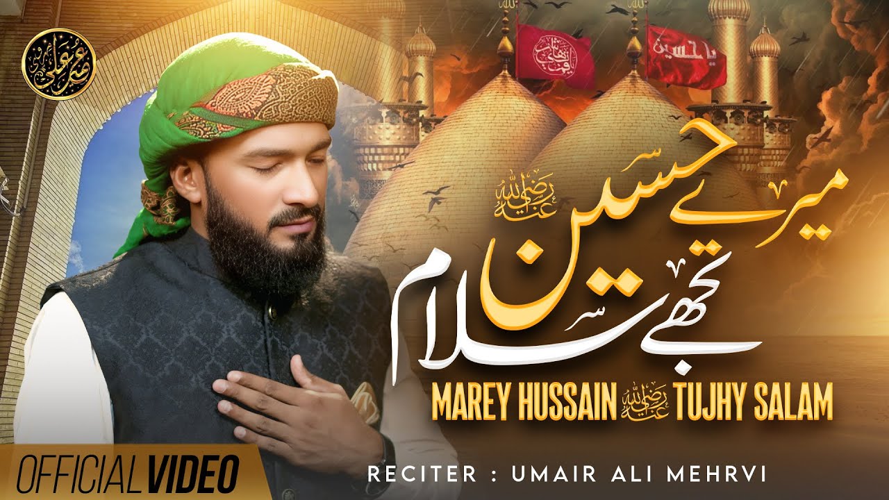 Mere Hussain Tujhe Salam || Umair Ali Mehrvi || Muharram 2025