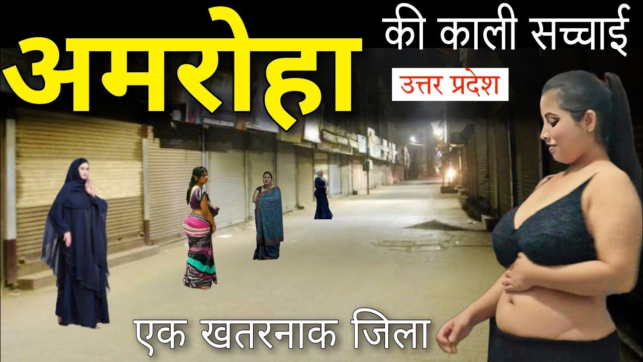 Amroha - मुस्लिम आवादी वाला शहर📍| Amroha Uttar Pradesh | Amroha City | Amroha District |