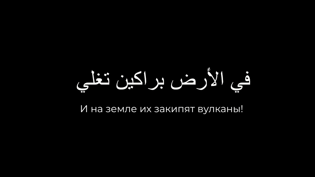 💪🏻 Сильный нашид | Санахуду | Мы пойдем  | 4K
