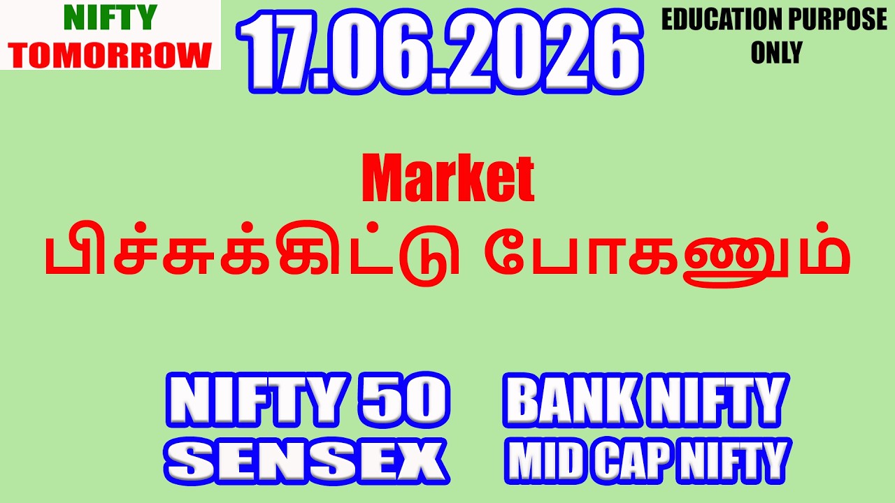 Nifty Tomorrow 17.06.2026 | Option Trading For Beginners | Technical Analysis in Tamil