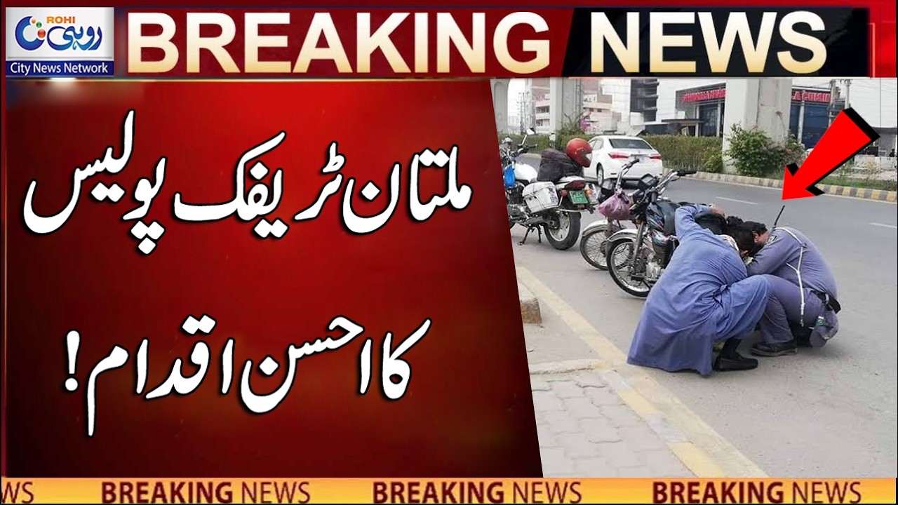 Multan Traffic Police Awareness Campaign Continues | Breaking News | Rohi