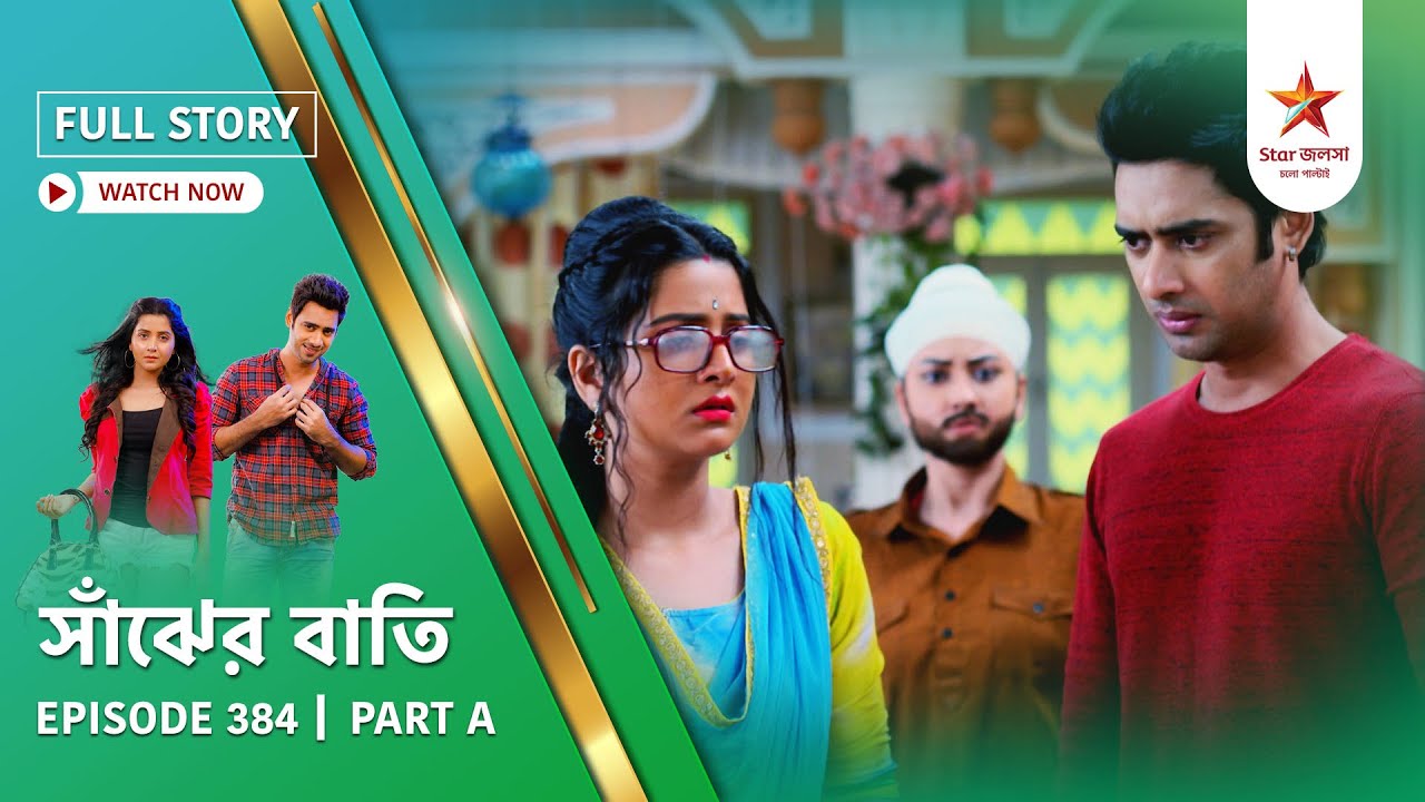 Full Story | Saanjher Baati | Episode 384 | Part A