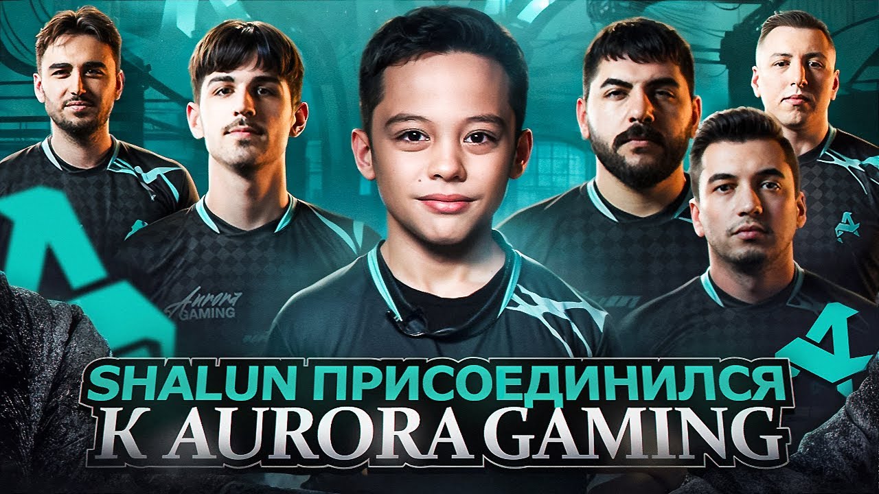 ПЕРВЫЙ ДЕНЬ ShaLun'а В AURORA | ДУЭЛЬ С XANTARES