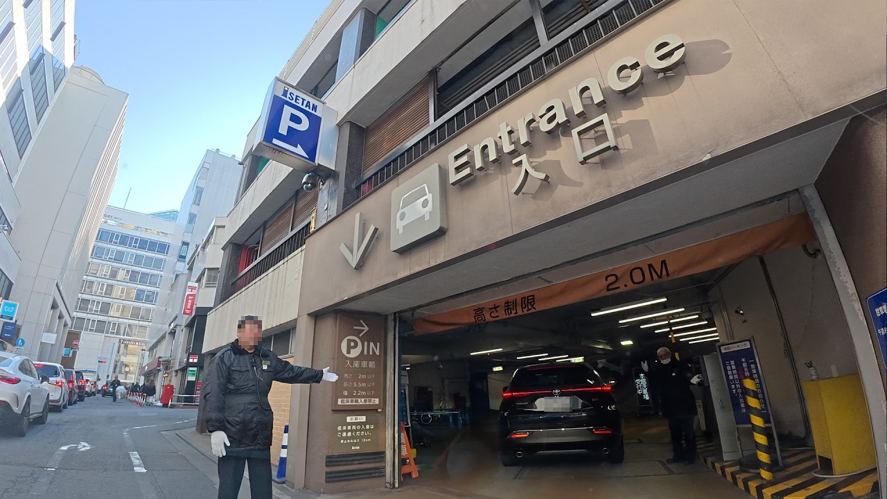 新宿 伊勢丹本館の駐車場の行き方　伊勢丹本館パーキング