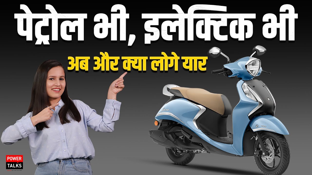 Petrol + Electric Scooter💯Yamaha Fascino 125 Hybrid scooter in India  | EV Updates 2023 | Powertalks