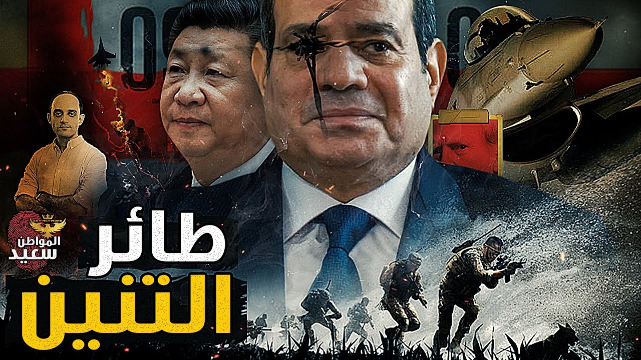لماذا اختار السيسي 