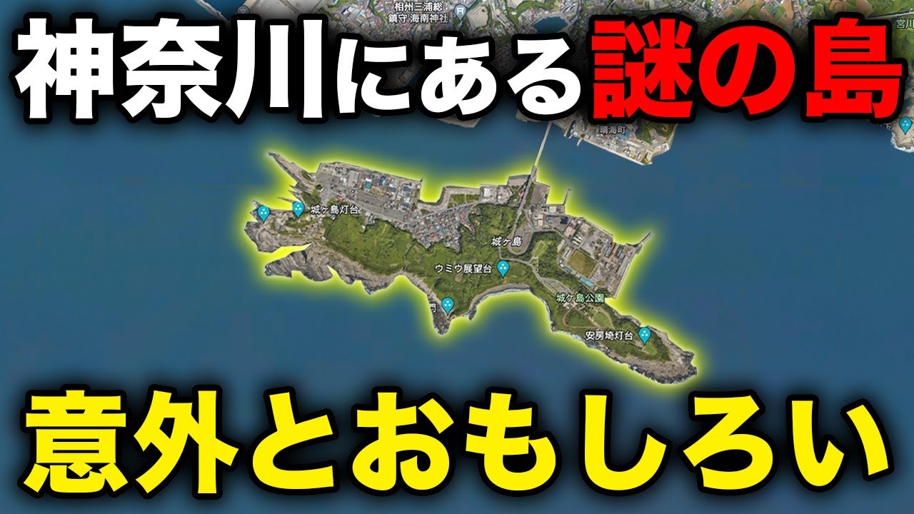 神奈川県最南端にある