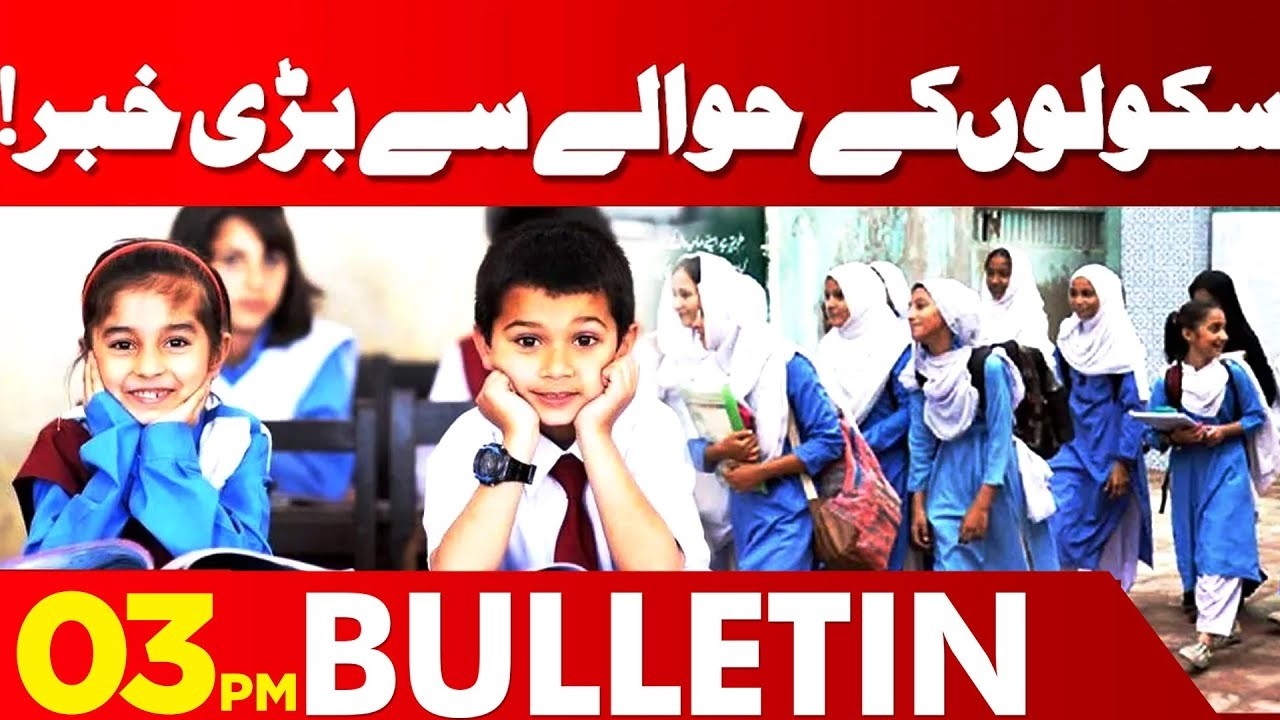 Big Decision | School Education Department Big Announcement | 03  PM Bulletin   | Lahore News HD