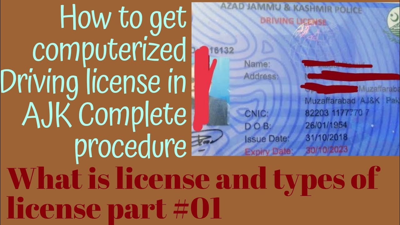 Computerized Driving license in AJK Easy Method / what is  Private LTV  HTV &  PSV Driving License