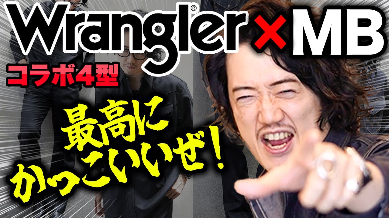 ラングラーの歴史に残る名作が爆誕してしもたで・・・これは。