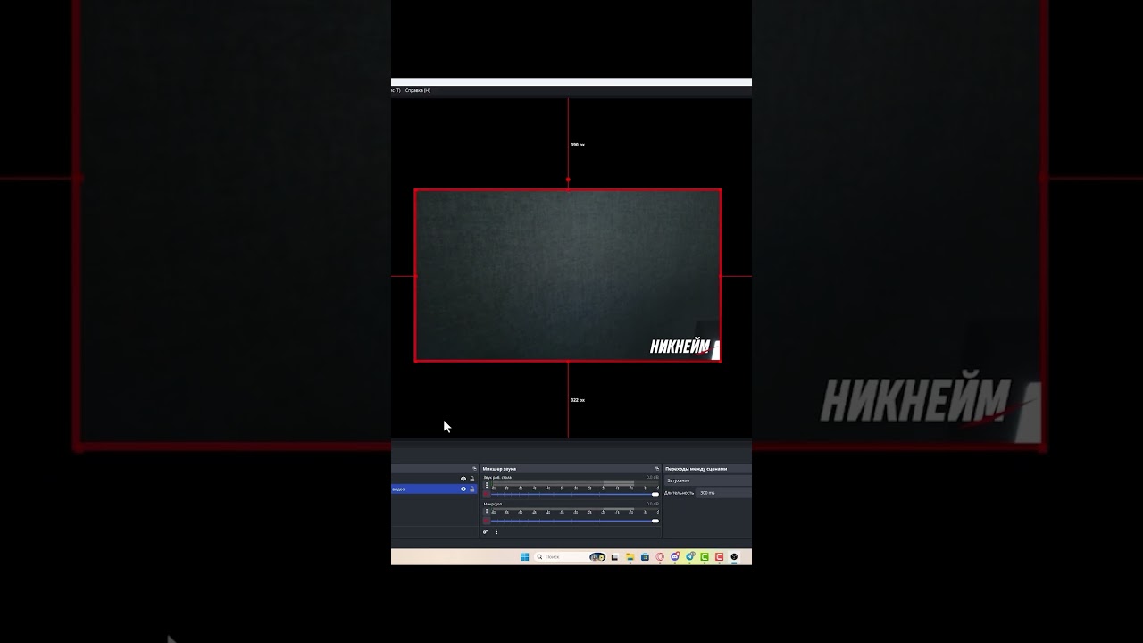 Веб - камера и рамка для вебки. Как красиво оформить Twitch канал 2026.