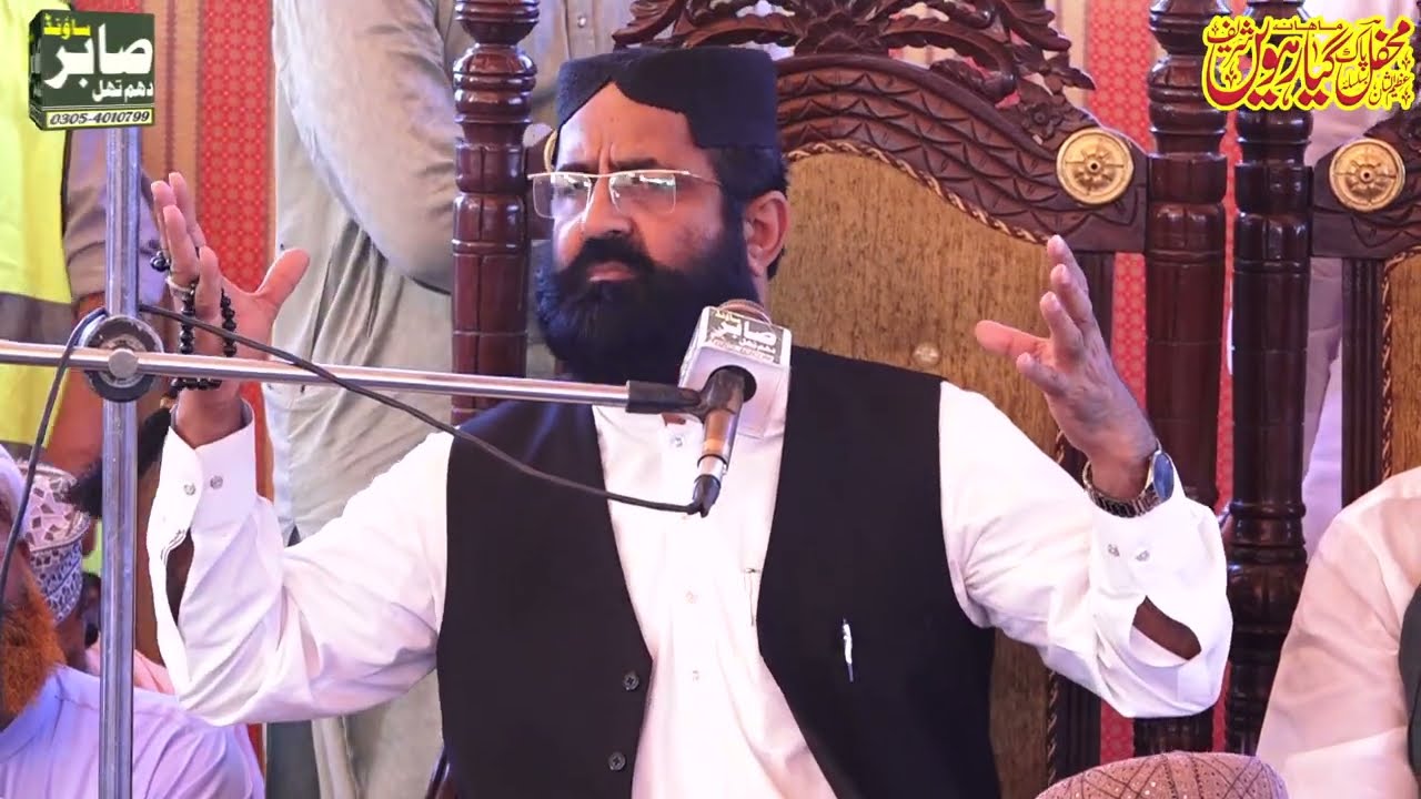 Allama Dr Khadim Hussain Khursheed Al azhari New Bayan 2025