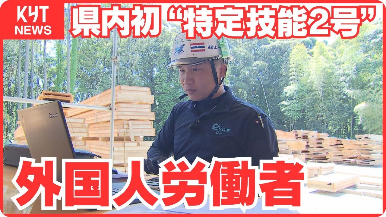 今､変化の時…外国人労働者  ｢技能実習｣➡｢育成就労｣へ 21日国会で大きな動き