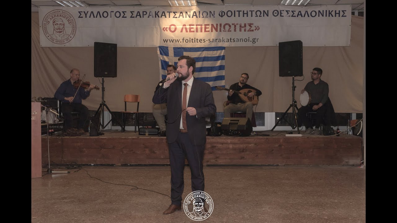 Ανοιξιάτικος χορός Σαρακατσαναίων φοιτητών 2023 (μέρος 3ο) Κώστας Γαρέφης