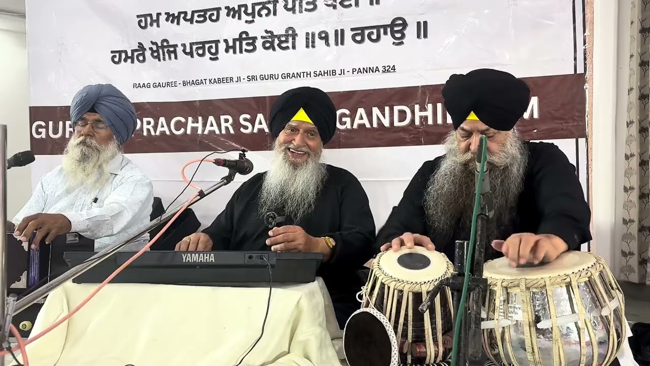 Gandhidham Gujarat | Prof Darshan Singh Ji Khalsa | 06-02-26