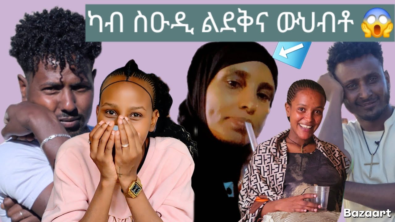 👨‍👩‍👧 ባሕሪ ዝተሳገረ ውህብቶ  😍 ልኣቡሽና ኪያ ለሐጎሰ ሳርፕራይዝ😱  3 January 2026