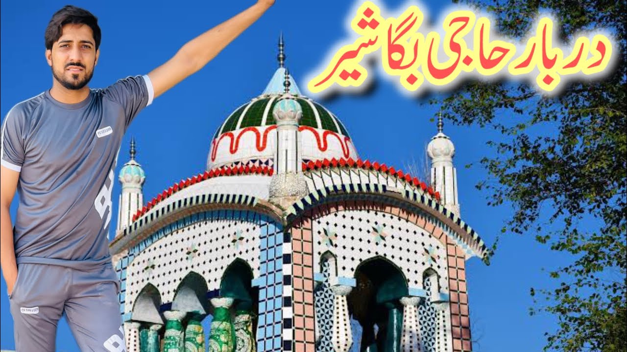 Shrine of HAJI BAGGA SHER ||Old shrine in CHAKRALI MAMURI PAKISTAN||Gujar Khan Tv